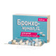 Broncho-munal P hard capsules 3.5 mg No. 10