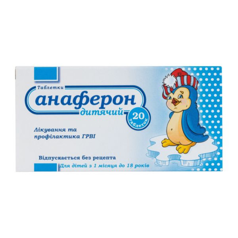 Анаферон детский таблетки блистер №20
