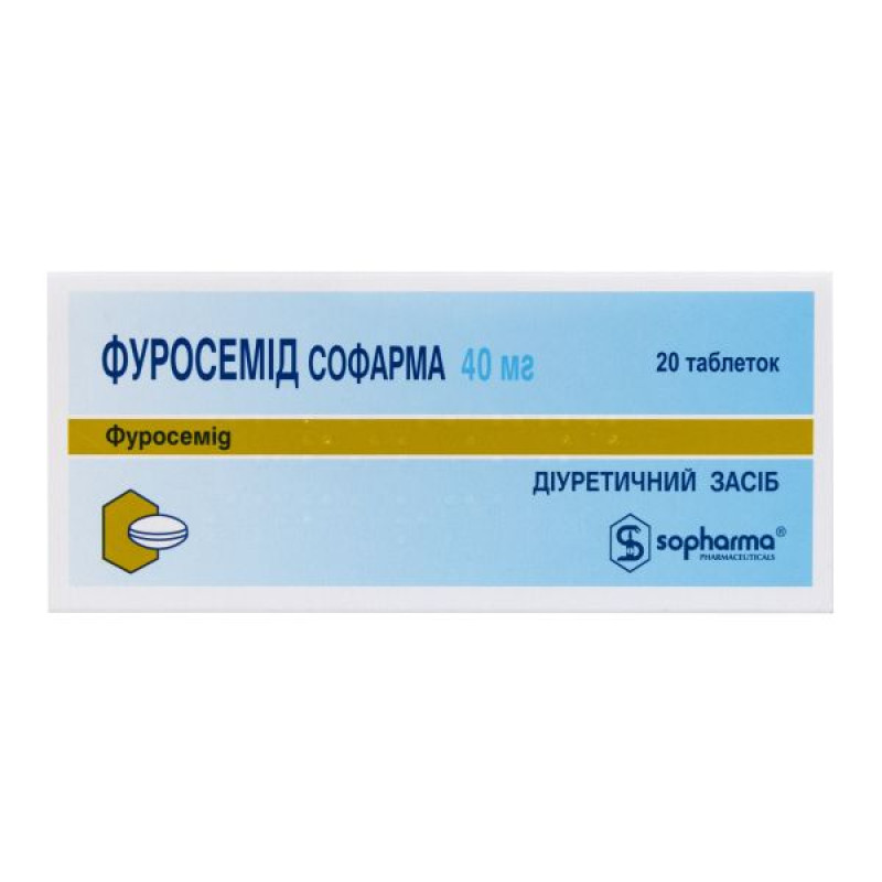Фуросемид Софарма таблетки 40 мг блистер №20
