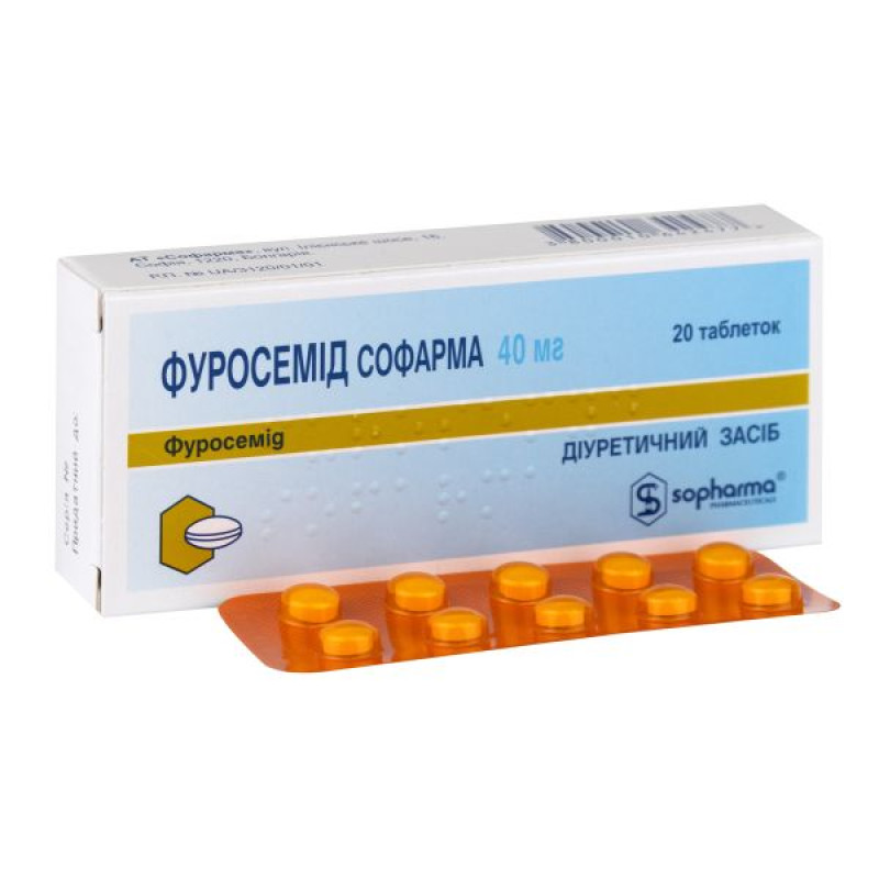 Фуросемид Софарма таблетки 40 мг блистер №20