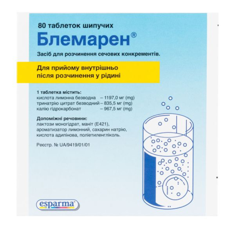 Блемарен таблетки шипучие №80