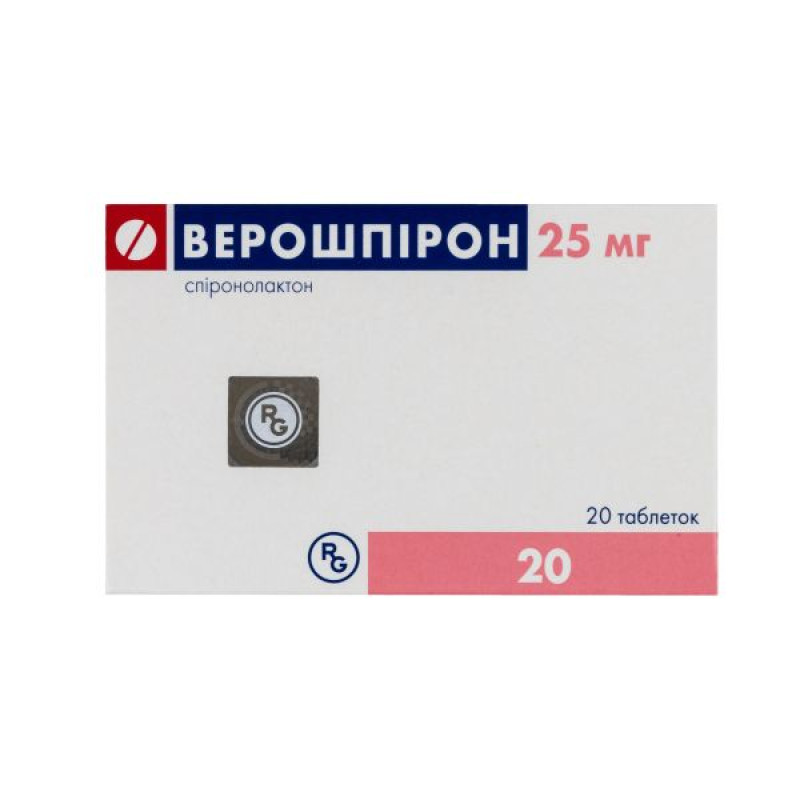 Верошпирон таблетки 25 мг №20