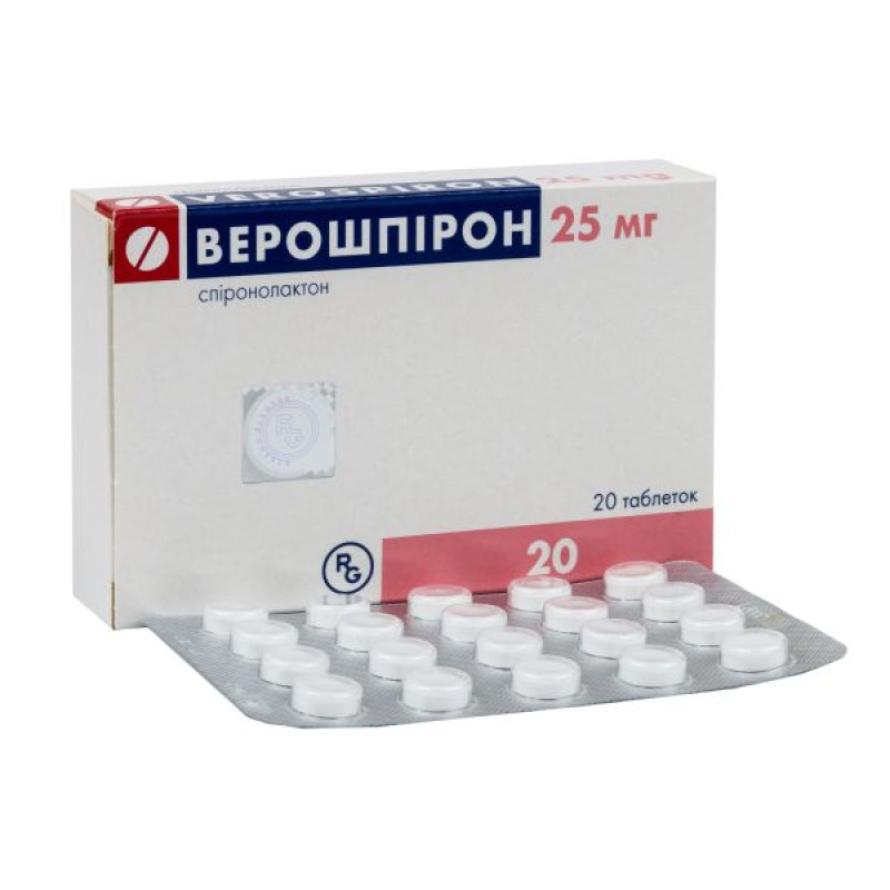 Верошпирон таблетки 25 мг №20