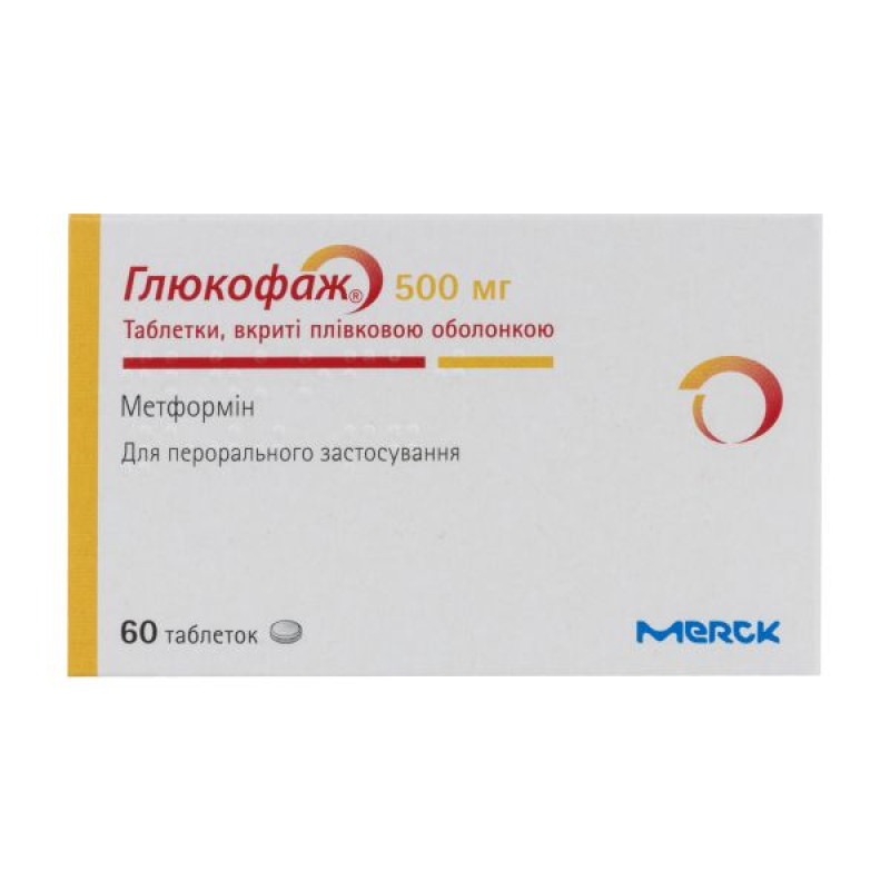 Глюкофаж таблетки покрытые пленочной оболочкой 500 мг №60