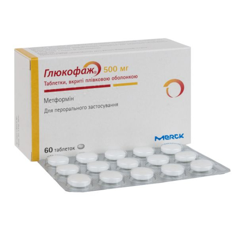 Глюкофаж таблетки покрытые пленочной оболочкой 500 мг №60