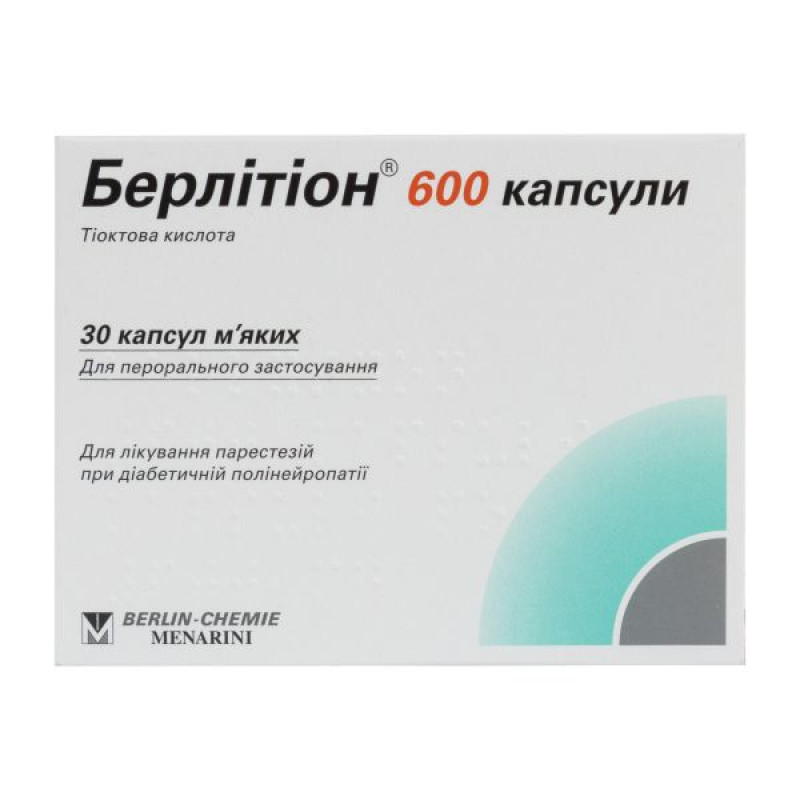 Берлітіон 600 капсули м'які 600 мг блістер №30