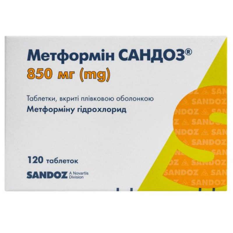 Метформін Сандоз таблетки вкриті плівковою оболонкою 850 мг блістер №120