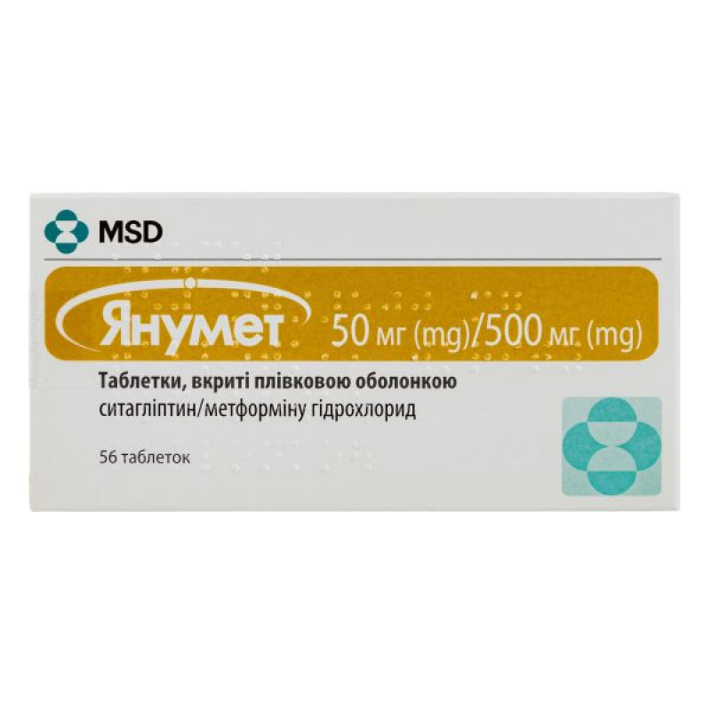 Янумет таблетки покрытые оболочкой 50 мг /500 мгблистер №56
