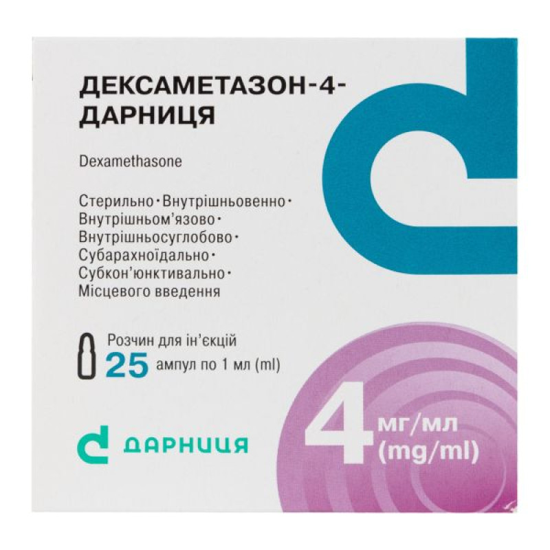 Дексаметазон-4-Дарница раствор для инъекций 4 мг/мл ампула 1 мл №25