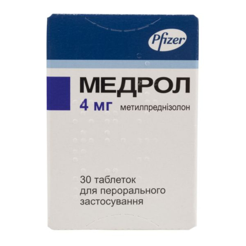 Медрол таблетки 4 мг флакон №30