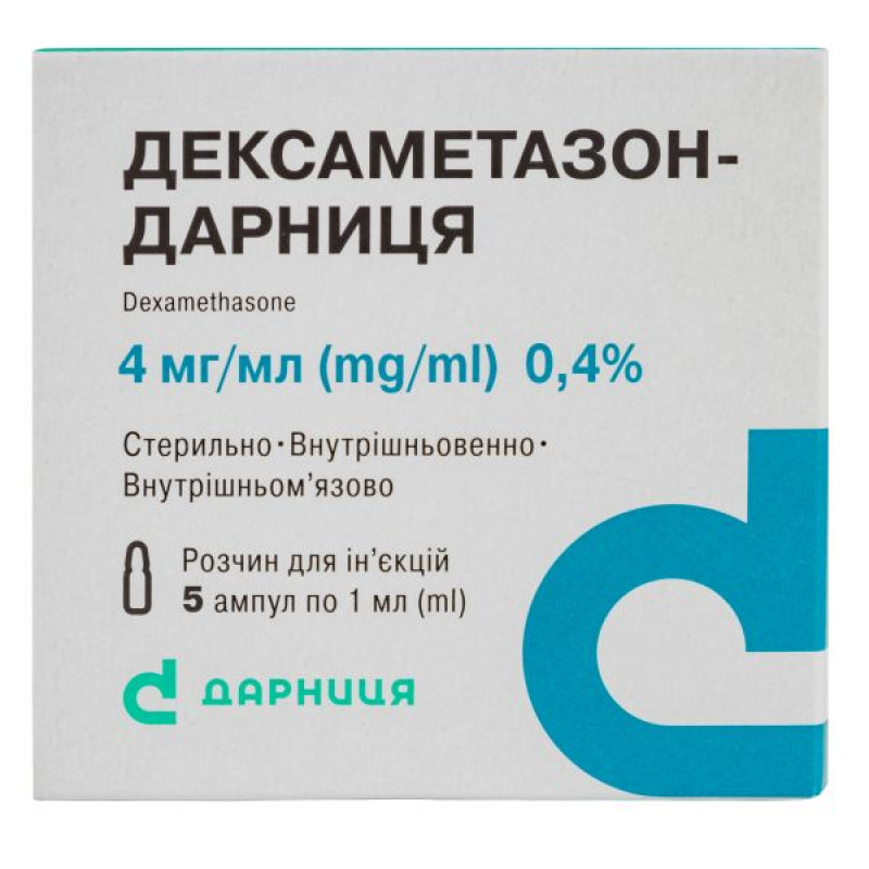 Дексаметазон-Дарница раствор для инъекций 4 мг/мл ампула 1 мл №5