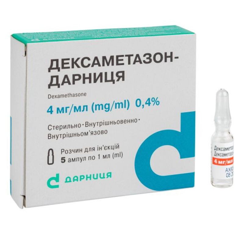 Дексаметазон-Дарница раствор для инъекций 4 мг/мл ампула 1 мл №5
