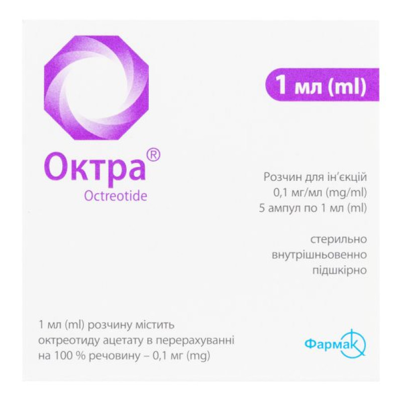 Октра раствор для инъекций 0,1 мг/мл ампула 1 мл №5