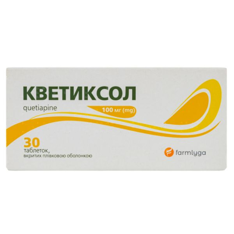 Кветиксол таблетки вкриті плівковою оболонкою 100 мг блістер №30