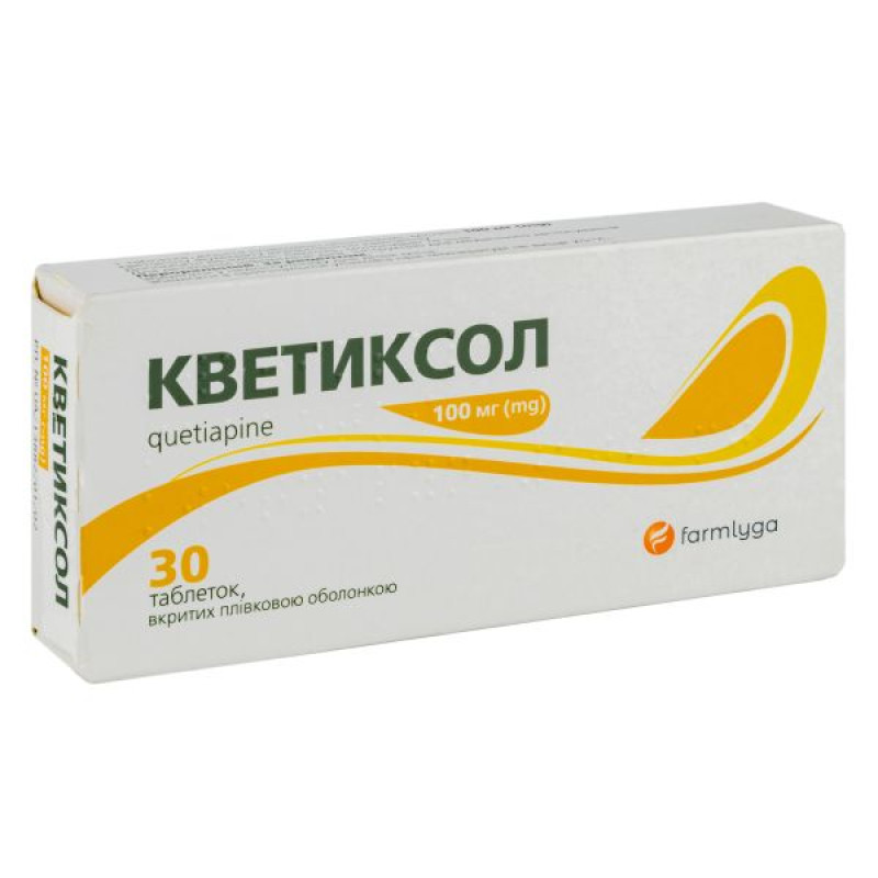 Кветиксол таблетки вкриті плівковою оболонкою 100 мг блістер №30