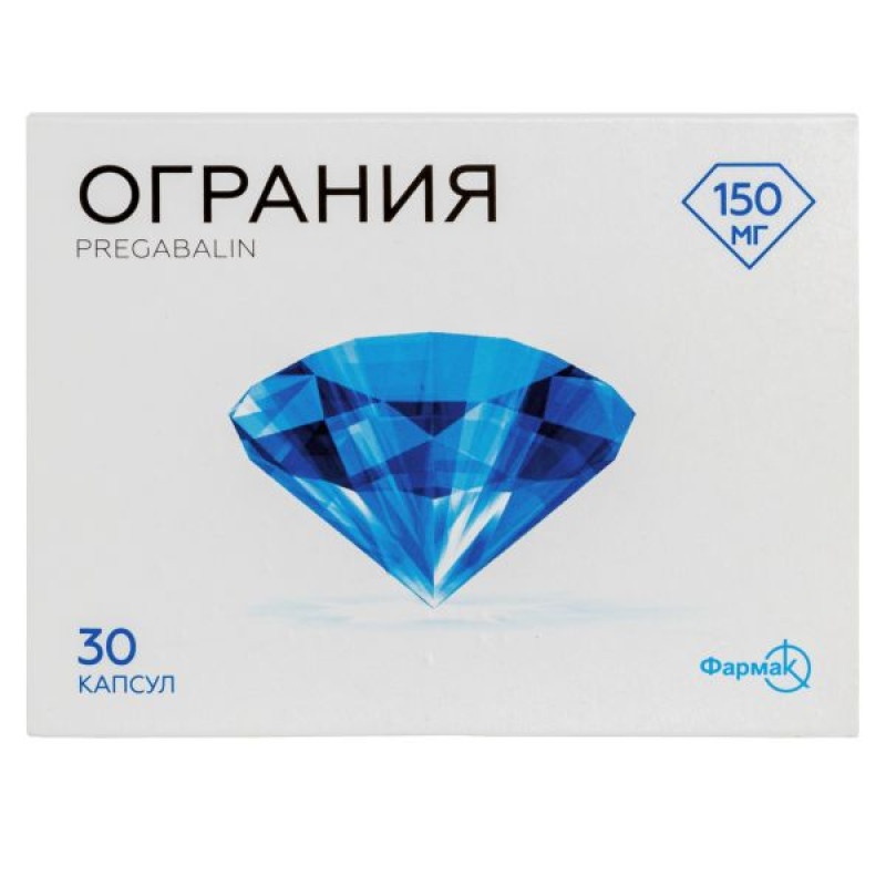 Ограния капсулы 150 мг блистер №30