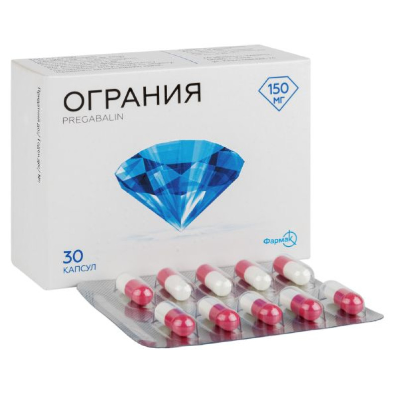 Ограния капсулы 150 мг блистер №30
