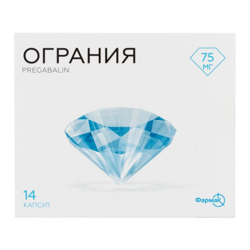 Ограния капсулы 75 мг блистер №14
