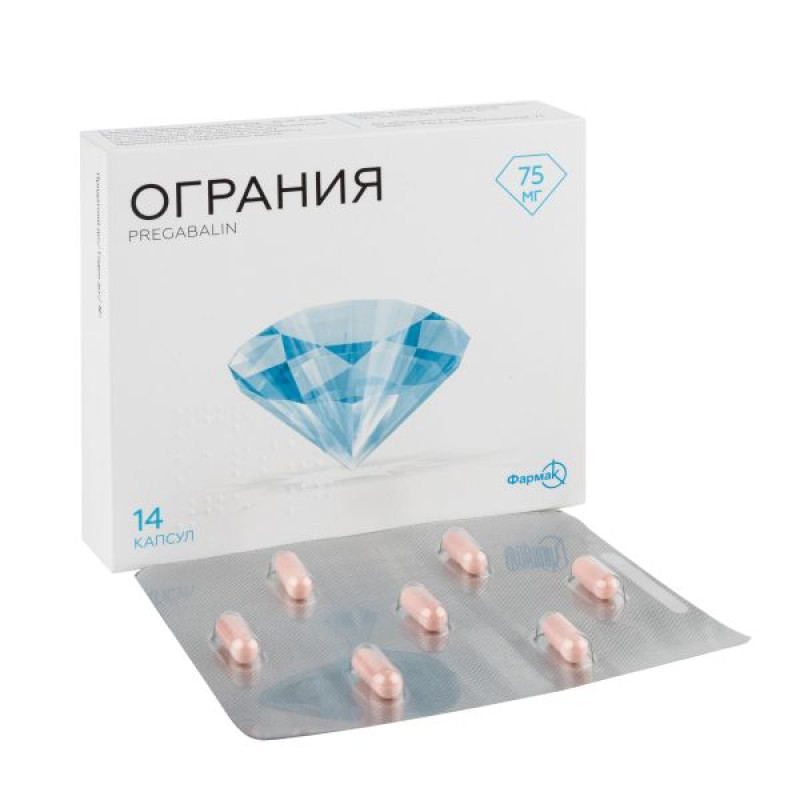 Ограния капсулы 75 мг блистер №14