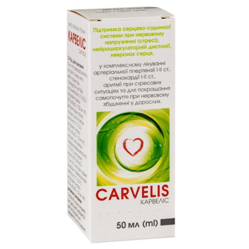 Карвелис капли оральные раствор флакон с пробкой-капельницей 50 мл
