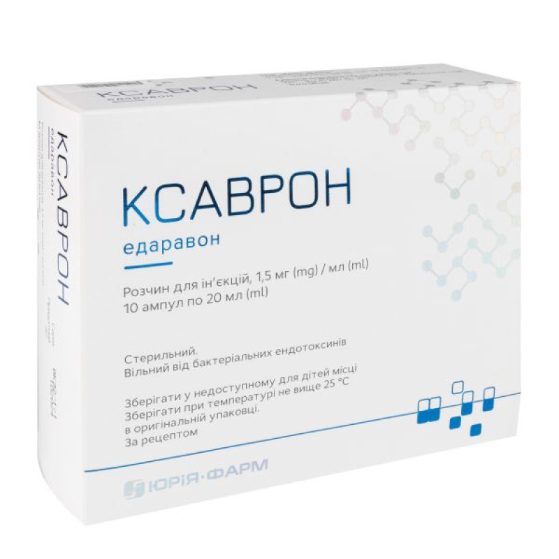Ксаврон раствор для инъекций 1,5 мг/мл ампула 20 мл №10
