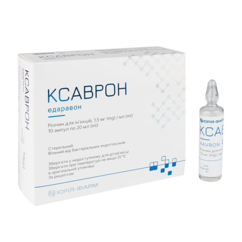 Ксаврон раствор для инъекций 1,5 мг/мл ампула 20 мл №10
