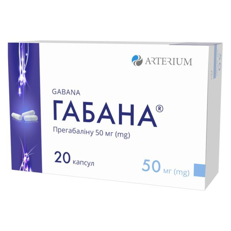 Габана капсулы 50 мг блистер №20