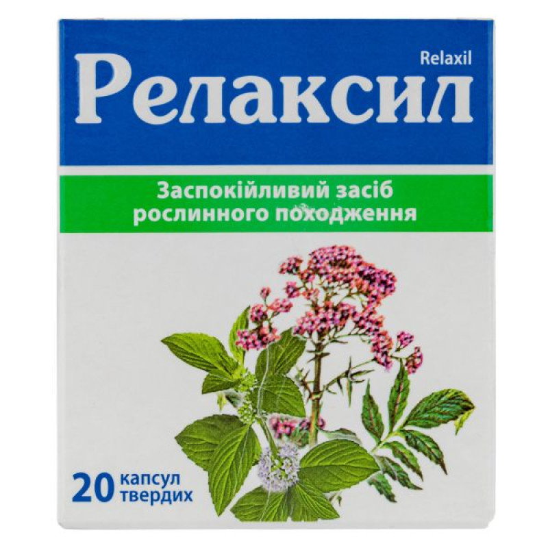 Релаксил капсули тверді блістер №20