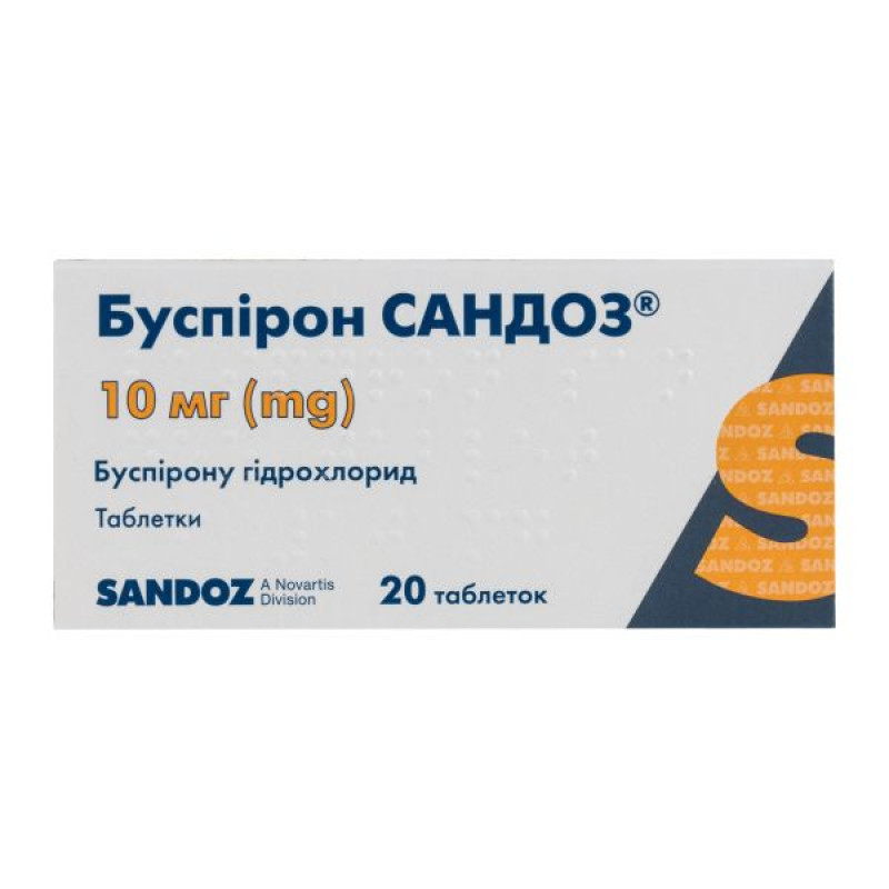 Буспирон Сандоз таблетки 10 мг блистер №20