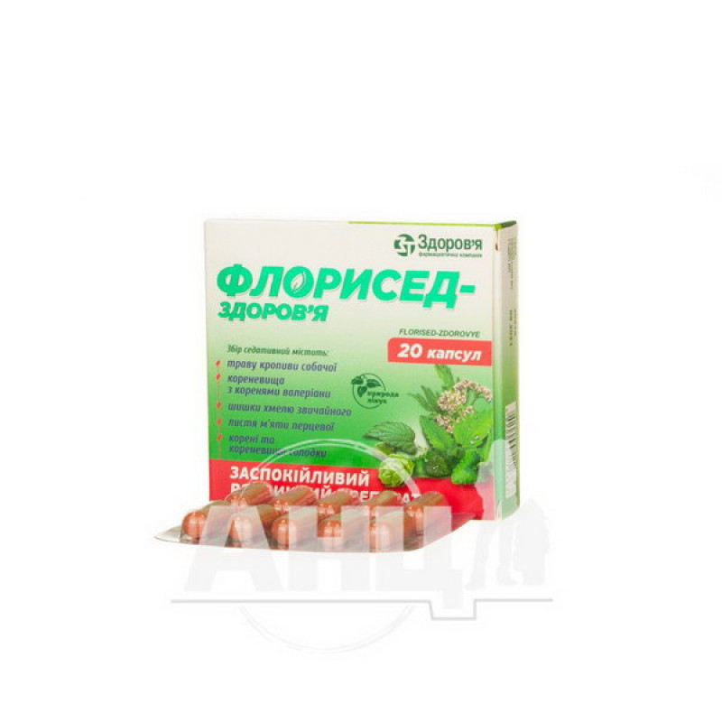 Флорисед-Здоров'я капсули блістер №20