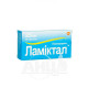 Ламиктал таблетки 25 мг №30
