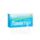 Ламиктал таблетки 50 мг №30