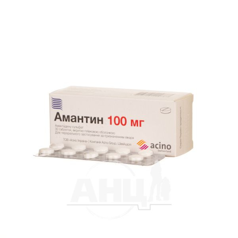 Амантин таблетки покрытые пленочной оболочкой 100 мг блистер №30