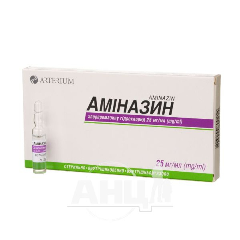 Аминазин раствор для инъекций 2,5% ампула 2 мл №10