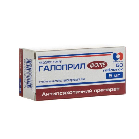 Галоприл Форте таблетки 5 мг блистер №50