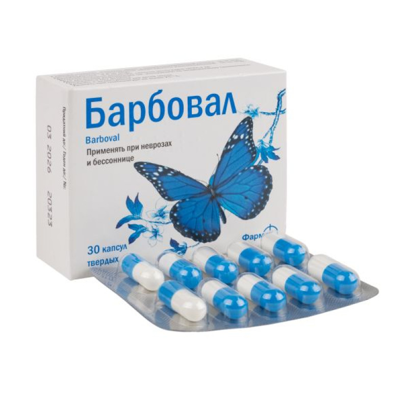 Барбовал капсулы твердые блистер №30