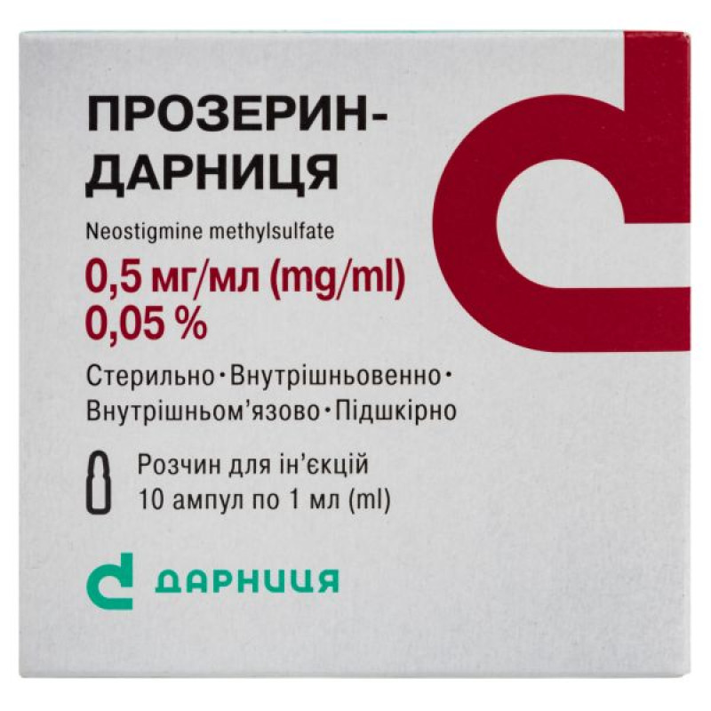 Прозерин-Дарница раствор для инъекций 0,5 мг/мл ампула 1 мл №10