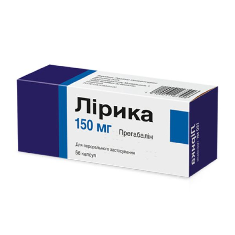 Лирика капсулы 150 мг №56