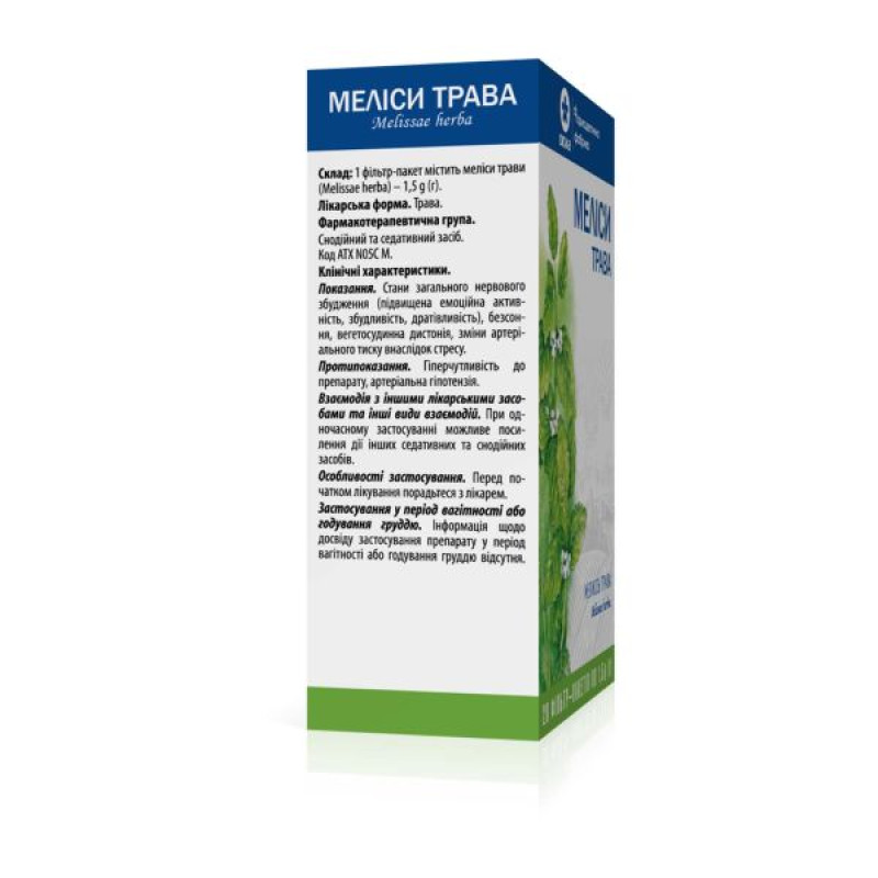 Мелиссы трава 1,5 г фильтр-пакет №20