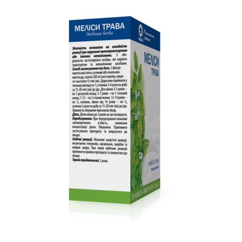 Мелиссы трава 1,5 г фильтр-пакет №20