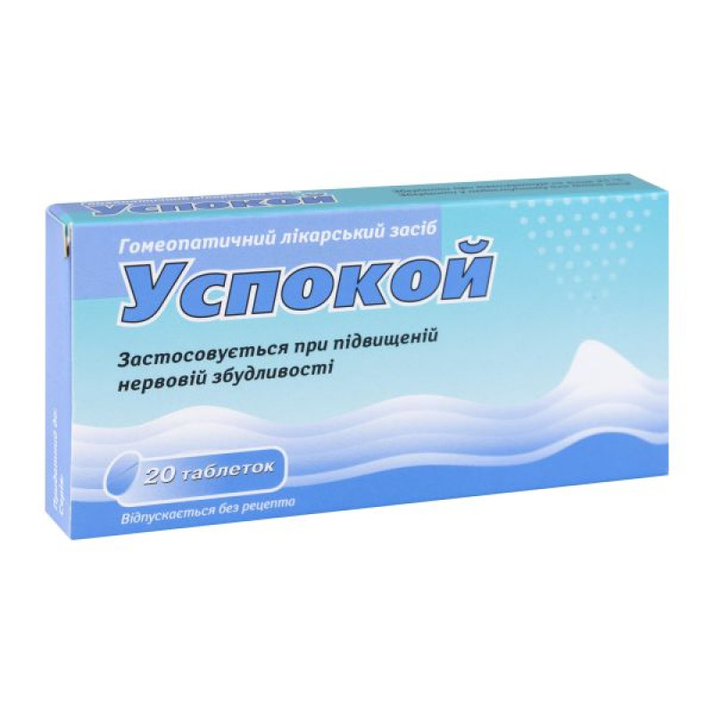 Успокой таблетки №20