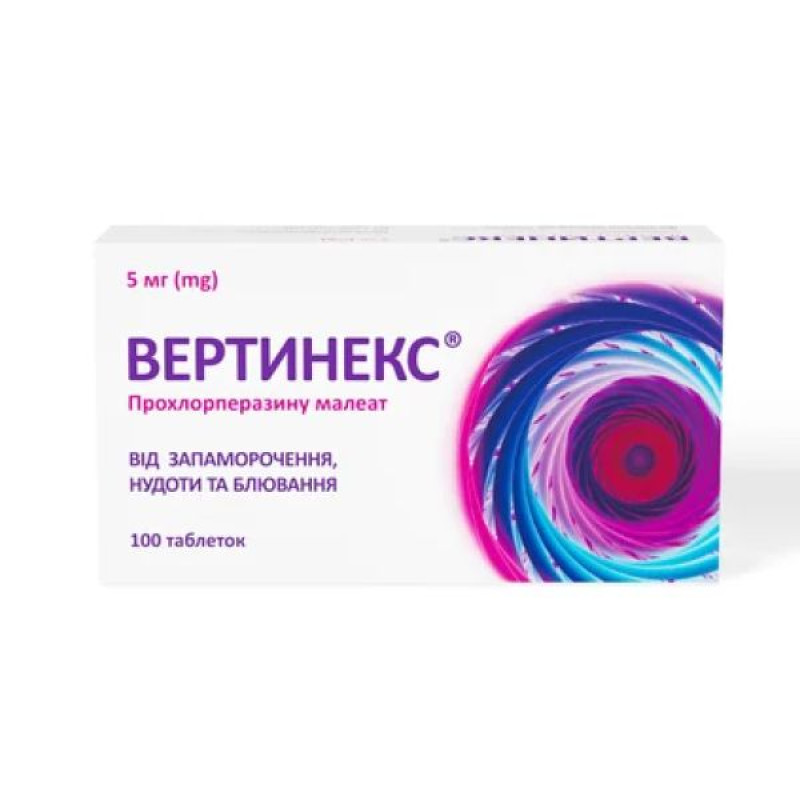 Вертинекс таблетки 5 мг блистер №100
