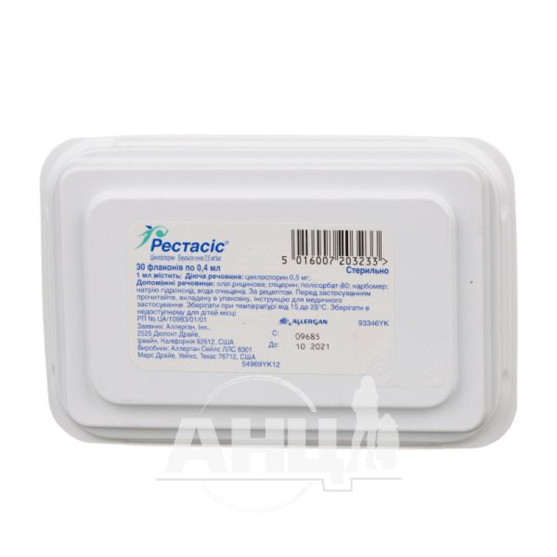 Restasis ophthalmic emulsion 0.5 mg/ml single-use vial 0.4 ml No. 30