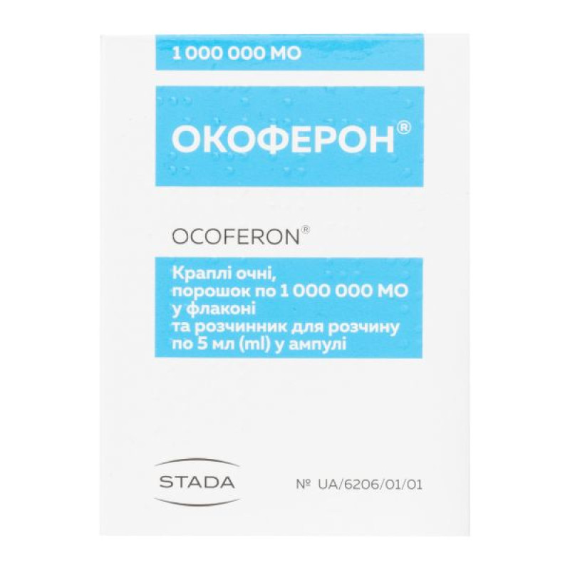 Окоферон капли глазные порошок 1000000 МЕ флакон с растворителем во флакон 5 мл