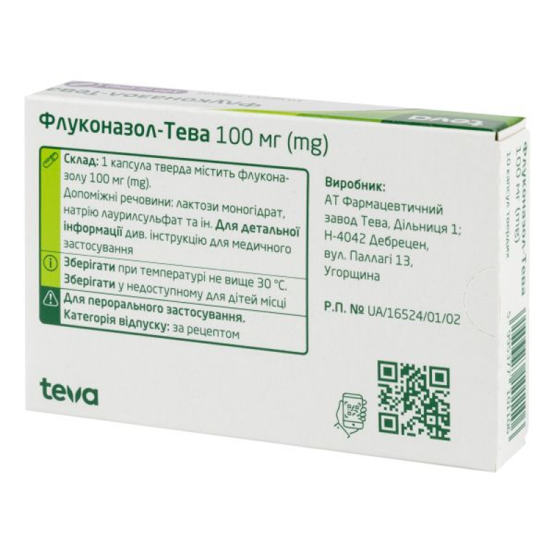 Флуконазол-Тева капсули тверді 100 мг блістер №10