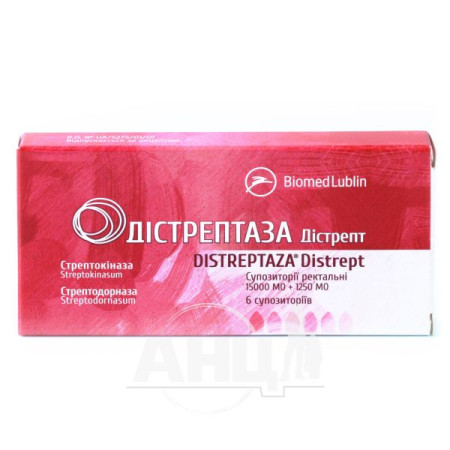 Distreptase Distrept suppositories 2g No. 6