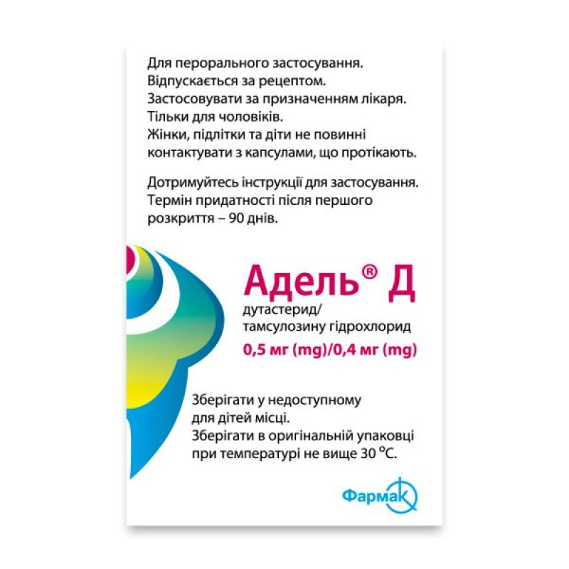 Адель Д капсулы твердые 0,5 мг + 0,4 мг флакон №30