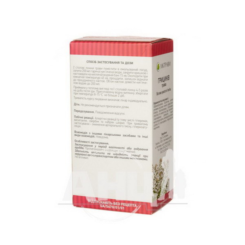 Gritsykiv herb 60 g