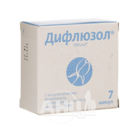 Difluzol capsules 50 mg blister No. 7