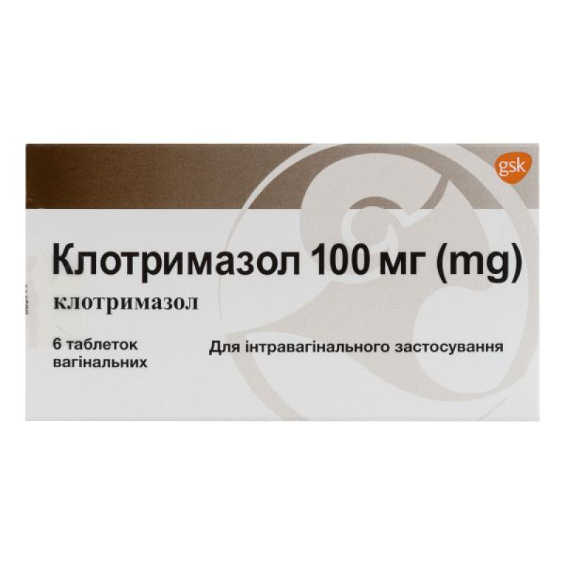 Клотримазол таблетки вагінальні 100 мг №6